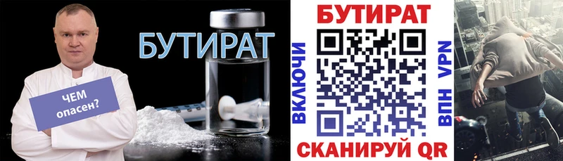 купить наркоту  Пудож  ОМГ ОМГ зеркало  Бутират BDO 33% 