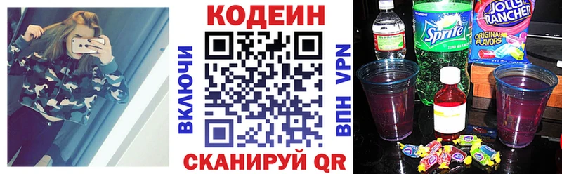 Кодеиновый сироп Lean напиток Lean (лин)  Пудож 